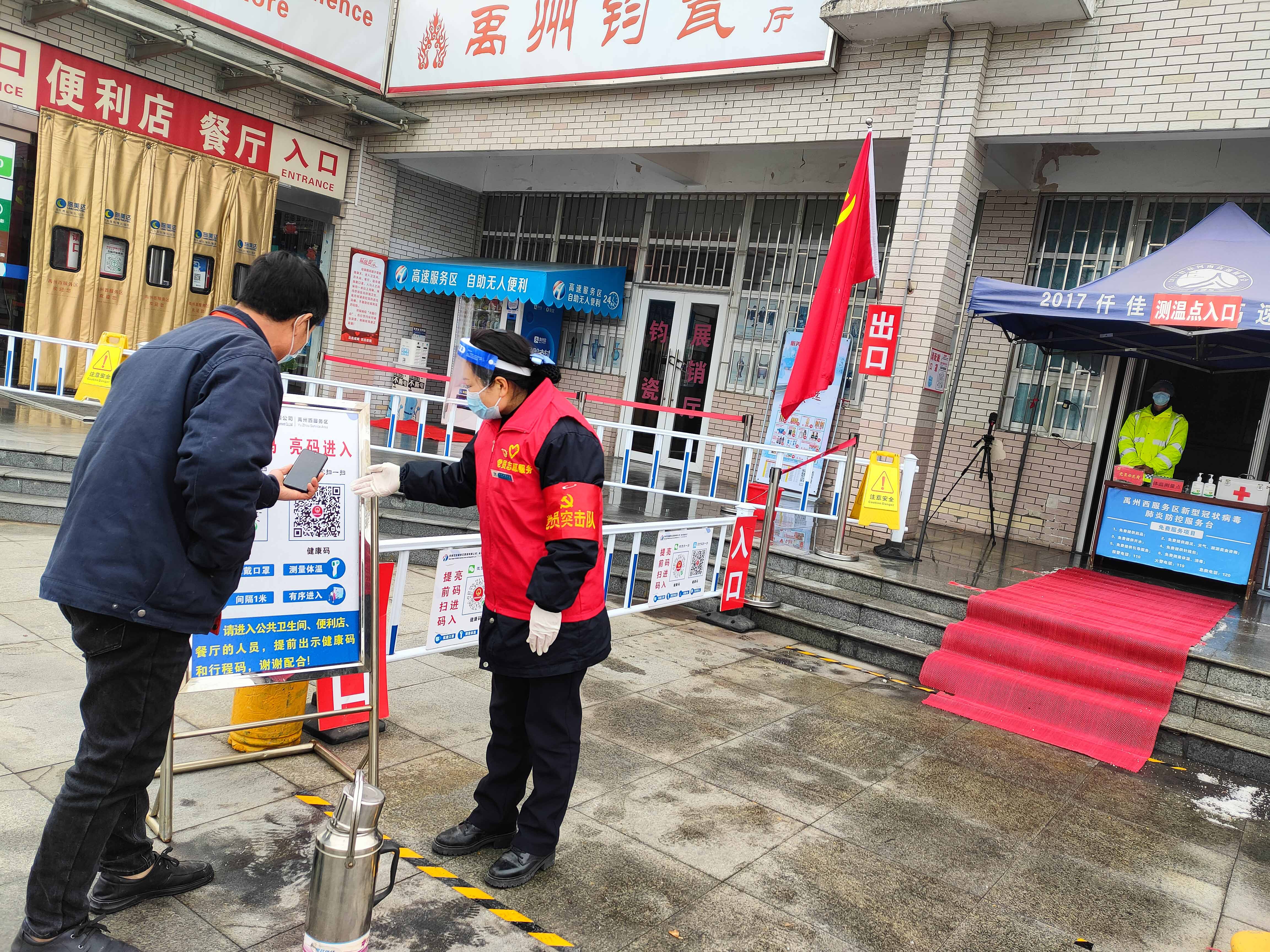 1月25日，禹州西服務區黨員志愿者嚴格執行疫情防控工作，引導司乘朋友速快掃碼，代查健康碼服務。李會軍  攝.jpg