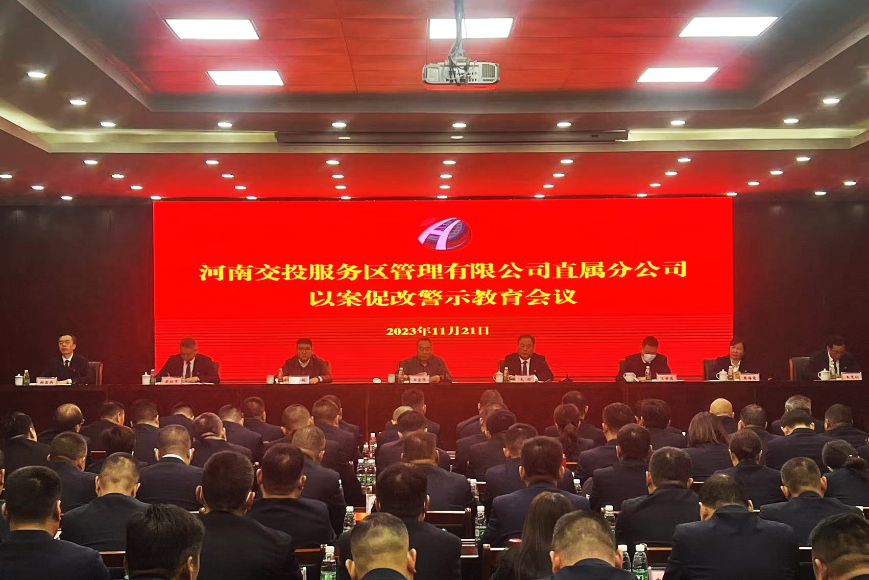 警示教育.jpg 警示教育.jpg