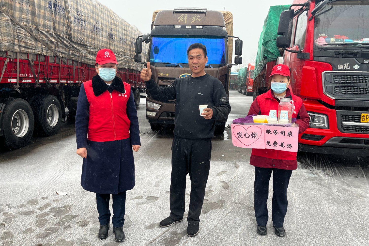 為貨車司機送姜湯、愛心粥照片2(拍攝者:司瑞瑞13849927962).jpg 為貨車司機送姜湯、愛心粥照片2(拍攝者:司瑞瑞13849927962).jpg