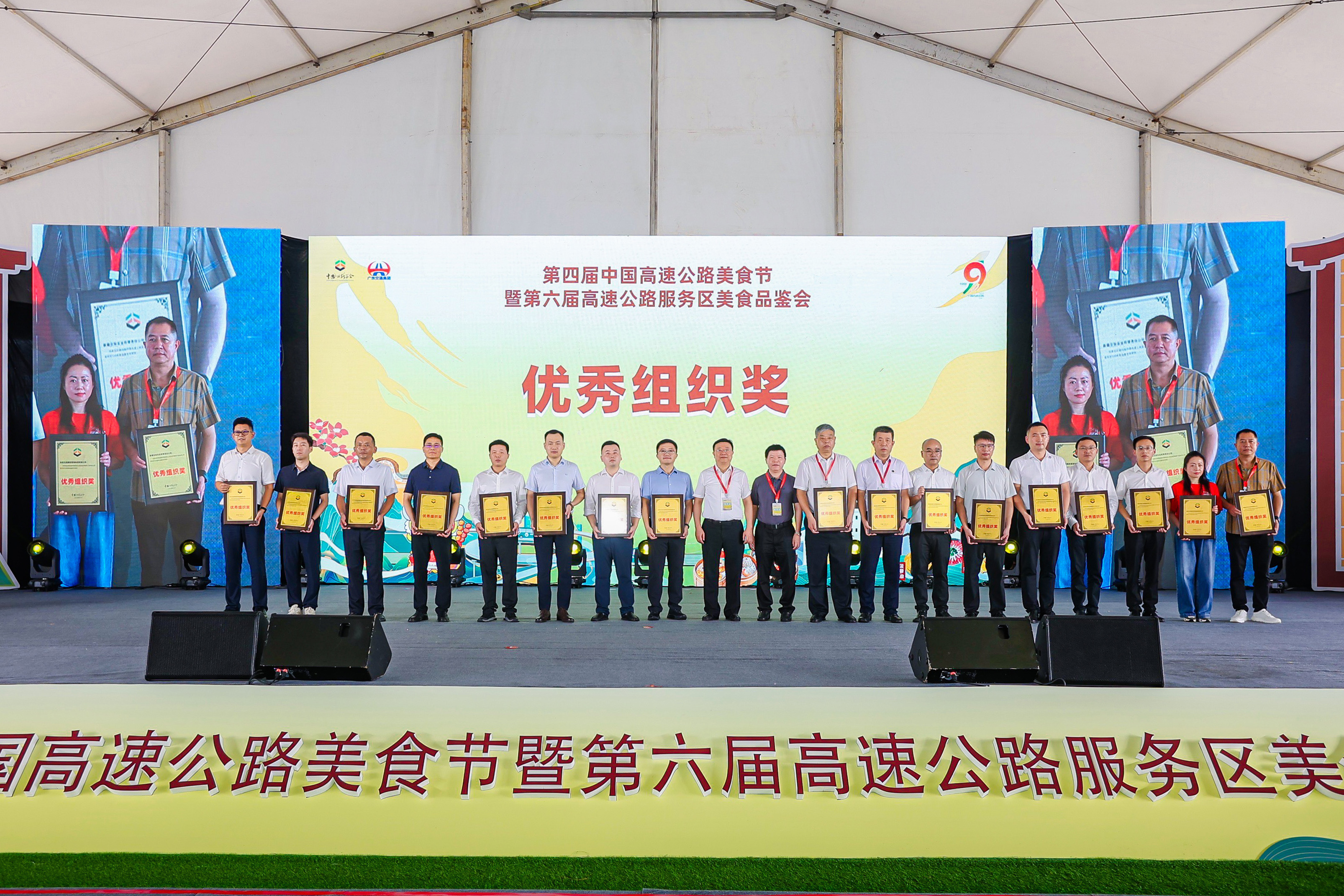 第四屆中國高速公路美食節暨第六屆高速公路服務區美食品鑒會于9月25日在廣東省開陽高速梁金山服務區舉辦,本屆美食節匯聚了全國16個省份19支高速公路服務區餐飲代表隊的地方特色美食和小吃,鄭州服務區參賽作品“豫式鍋貼豆腐”獲得“最具地方特色菜品”金獎,確山服務區“確山涼粉”獲得“最具地方特色小吃”銅獎,“豫式鍋貼豆腐”“最佳人氣獎”。這是公司連續四屆參賽并獲獎。9.jpg 第四屆中國高速公路美食節暨第六屆高速公路服務區美食品鑒會于9月25日在廣東省開陽高速梁金山服務區舉辦,本屆美食節匯聚了全國16個省份19支高速公路服務區餐飲代表隊的地方特色美食和小吃,鄭州服務區參賽作品“豫式鍋貼豆腐”獲得“最具地方特色菜品”金獎,確山服務區“確山涼粉”獲得“最具地方特色小吃”銅獎,“豫式鍋貼豆腐”“最佳人氣獎”。這是公司連續四屆參賽并獲獎。9.jpg