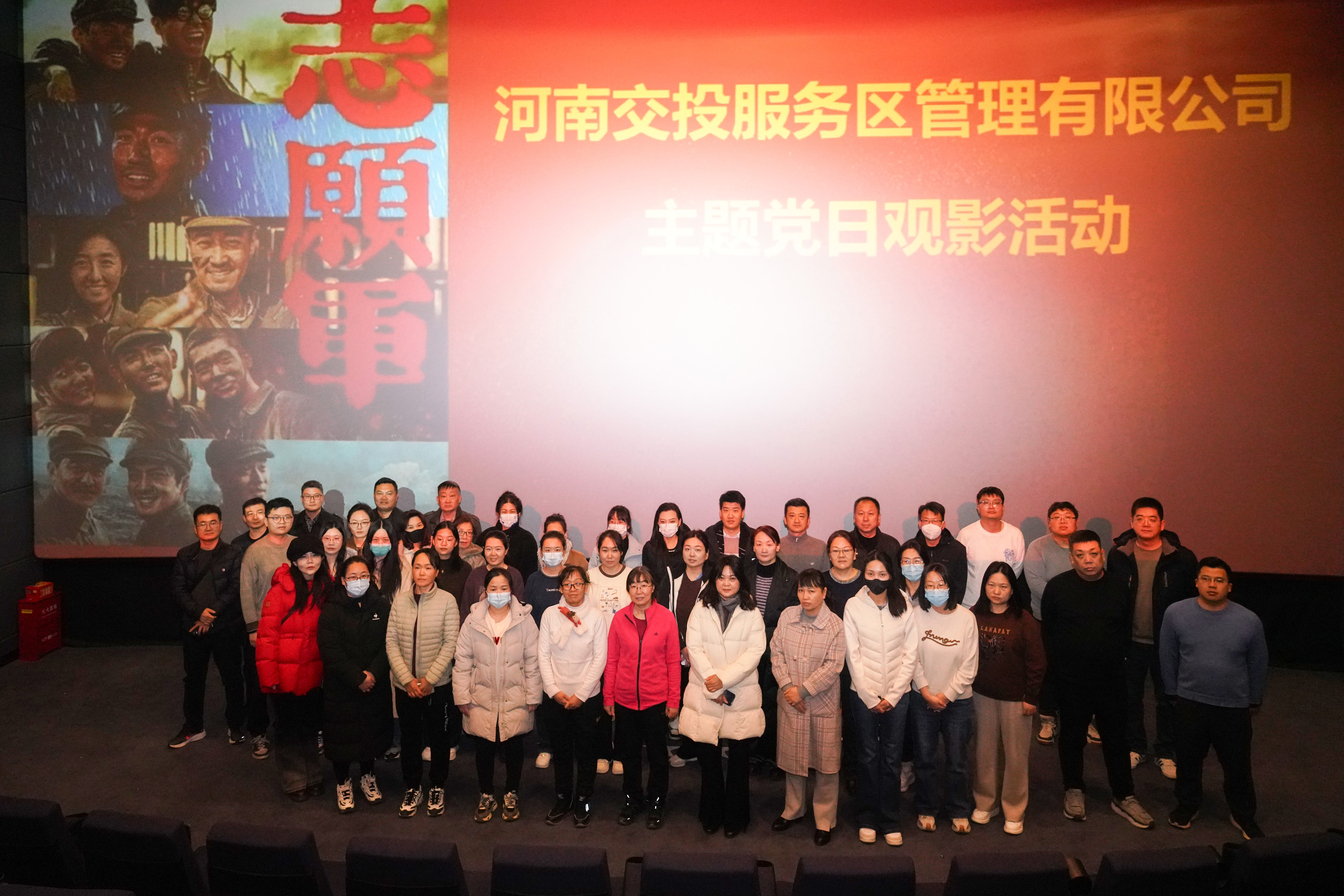 主題黨日觀影活動.jpg 主題黨日觀影活動.jpg