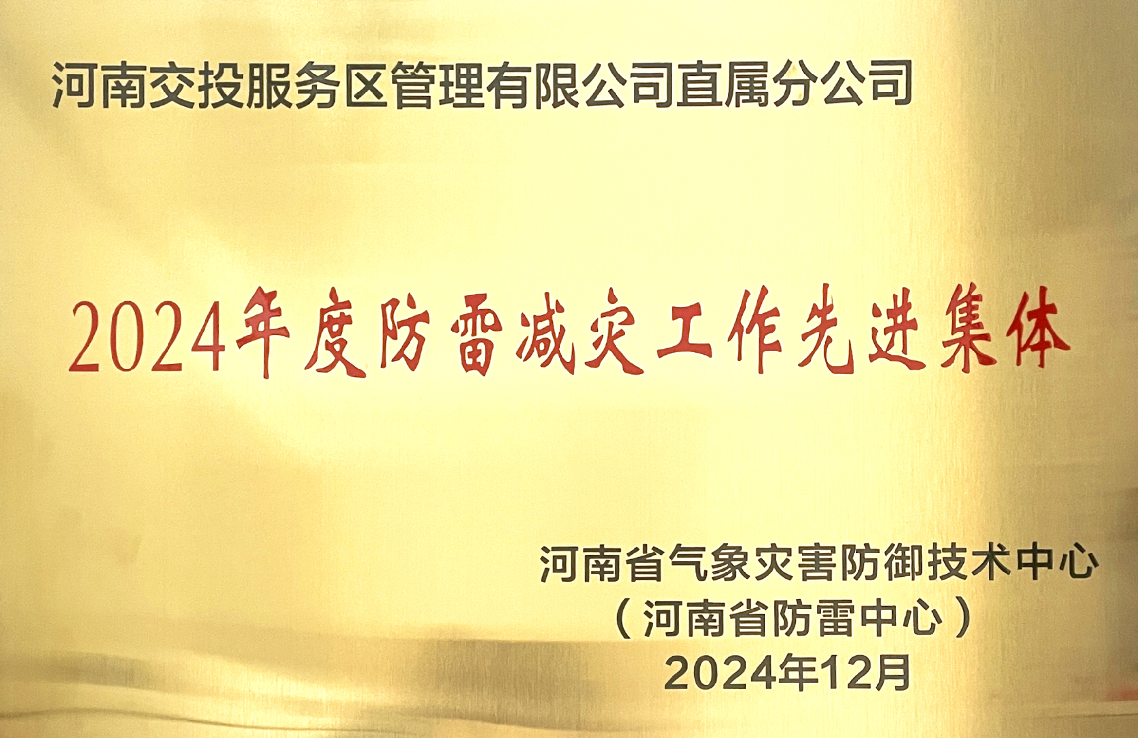 先進集體.jpg 先進集體.jpg