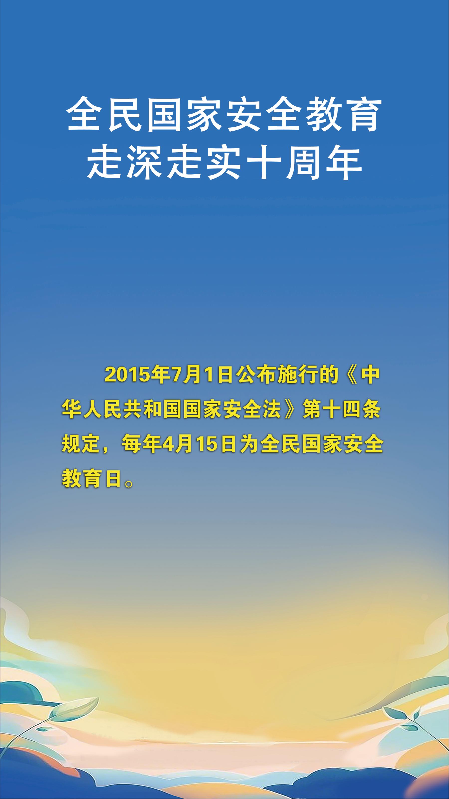 2025年4·15第十個(gè)全民國家安全教育日宣傳手冊_01.jpg